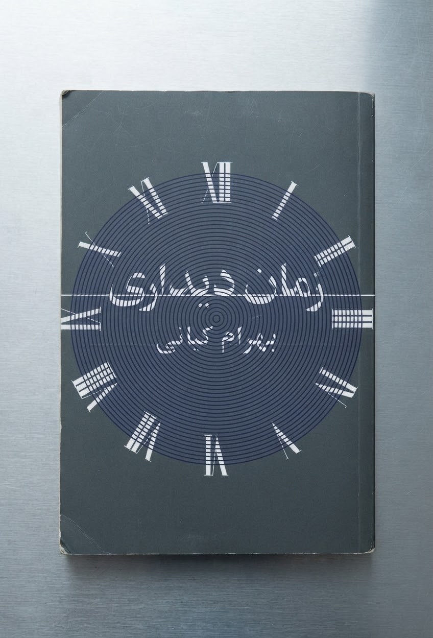 The printed book lying on a brushed steel surface